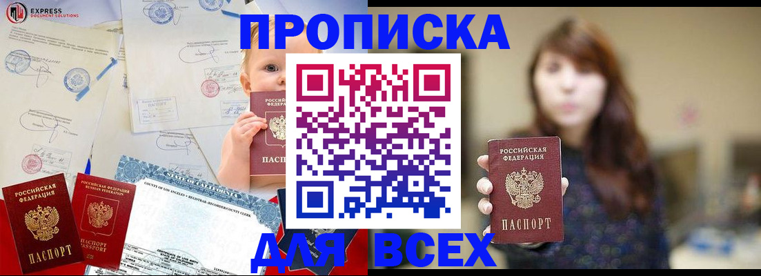 пропишу в квартире в Камчатской области