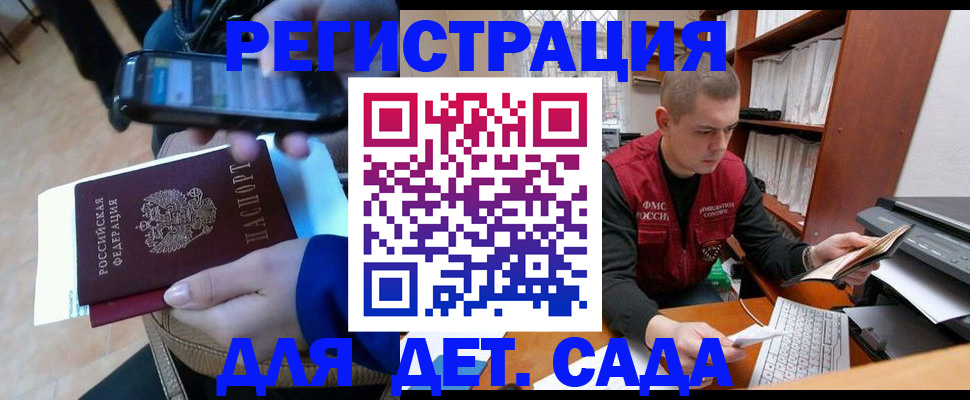 миграционный учет в Камчатской области