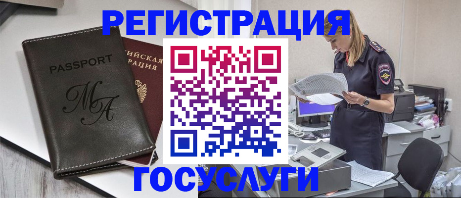 прописка законно в Камчатской области